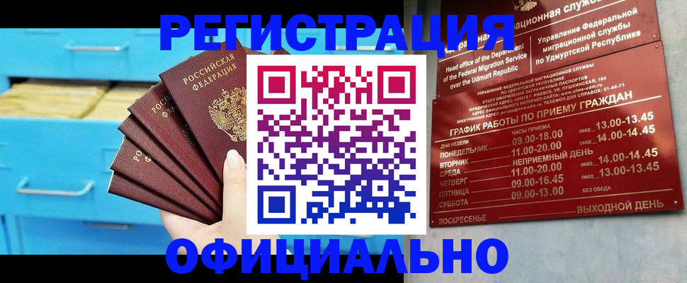 временная регистрация госуслуги в Истре