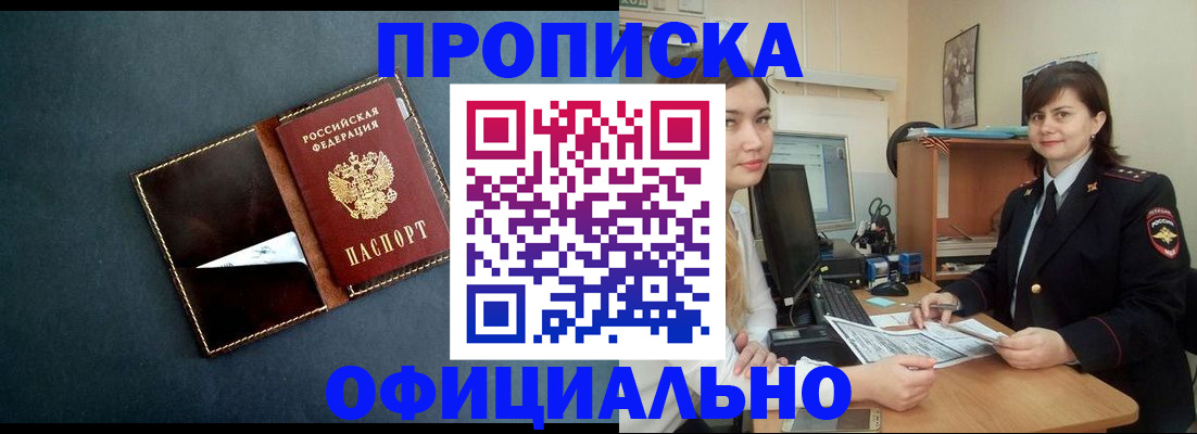 временная регистрация поиск в Истре