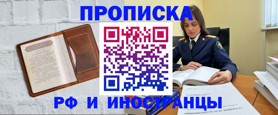 найти адрес прописки в Истре