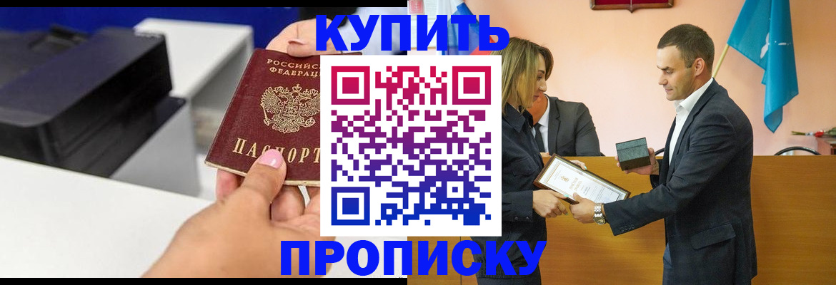 временная регистрация надежно в Истре