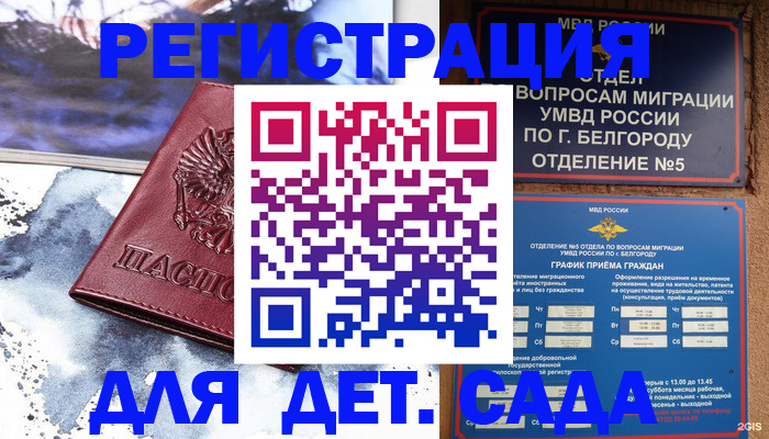 прописка поиск в Истре