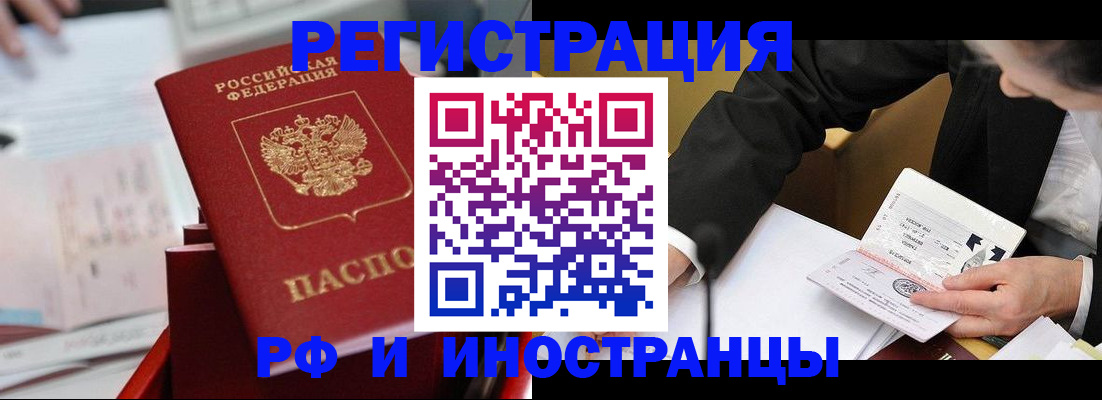 временная регистрация поиск в Истре