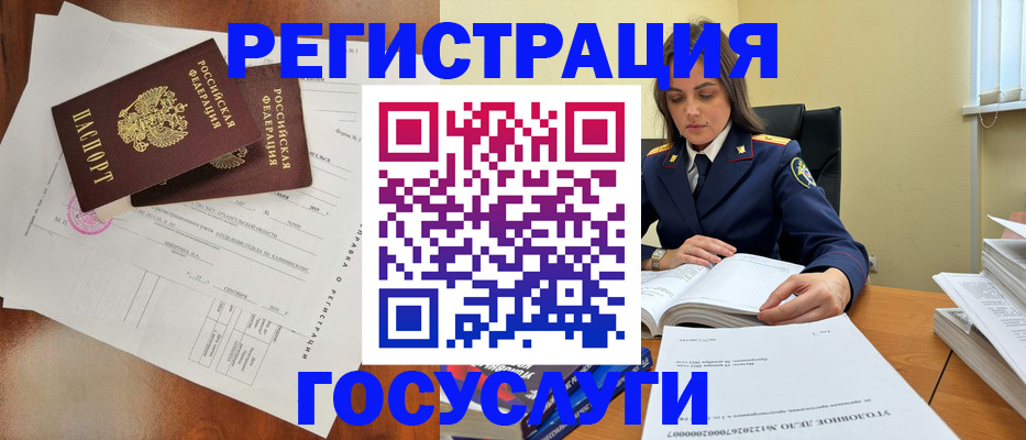 временная регистрация законно в Истре
