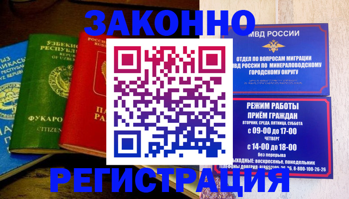 временная регистрация 2025 в Истре