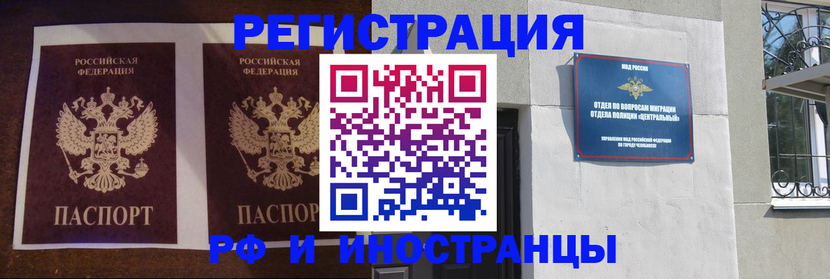 временная регистрация в квартире в Истре